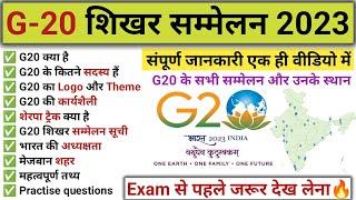 G20 summit 2023 current affairs | G20 शिखर सम्मेलन 2023 | g20 sammelan 2023 | Study vines official