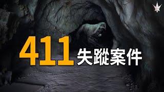 「Missing411：411失蹤案件」，超自然神秘界經典書籍，紀錄山林中數千起離奇失蹤案，不只台灣有魔神仔，北美同樣也存在神秘傳說生物，人類必須得敬畏山林。