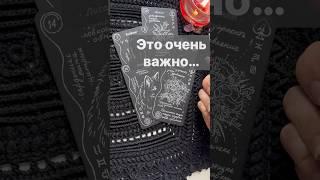 ️Чего не избежать...  Расклад таро #shorts  #онлайнгадание