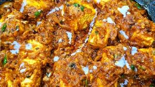 NEW Style Paneer Butter Masala | अलग तरीके से बनायें Butter Paneer Masala | Butter Paneer Recipe