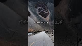 자연에게 압도당하는 풍경