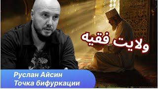 Иранский феномен. Постимперия и фактор исламской идентичности