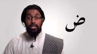 Lesson 5 - Arabic Sound Series - Wisam Sharieff