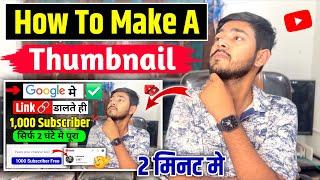 Thumbnail kaise banaen | youtube thumbnail kaise banaye | how to make thumbnails for YouTube videos