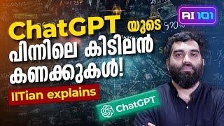 How ChatGPT/DeepSeek works? | Algorithms explained in Malayalam