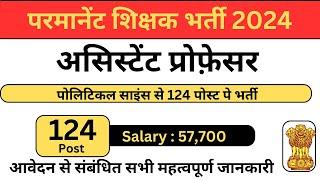 Permanent Assistant Professor Vacancy 2024  | 124 Post | Associate Professor Salary 57000