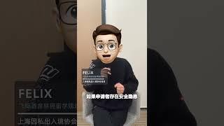 葡萄牙移民申请被拒？常见原因解析