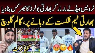  Vikrant Gupta Angry on Travis Head destroy India | Indian Media Reaction on IND vs AUS |Sports Tak