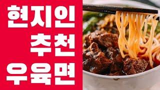 [대만맛집] 타이베이 현지인이 극찬한 우육면 맛집 대만 국립고궁박물관 투어  [대만vlog .3] I 시리언니 Siri Sister I No.018 I