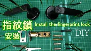 (居家DIY)室內 指紋鎖 安裝 & Indoor fingerprint lock installation