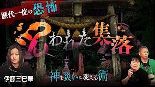 ※削除される前にご視聴ください※史上最恐の実体験を公開致します。