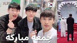  What if Korean Muslims go Friday Salah? VLOG