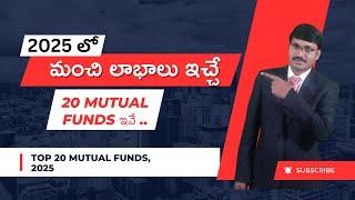 Best Performing Mutual Funds to Invest in 2025 | మంచి లాభాలు ఇచ్చే Mutual Funds ఇవే |#MoneyMnatraRk
