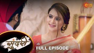 Sundari - Full Episode | 25 Nov 2021 | New Marathi Serial | Sun Marathi