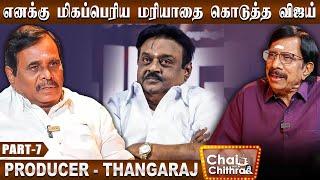 என் படத்தில் நடிக்க நடிகைக்கு நான் போட்ட கண்டிஷன் - Producer Thangaraj | Chai with Chithra | Part 7