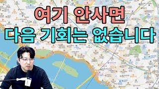 실거주와 투자의 정답이 될 지역