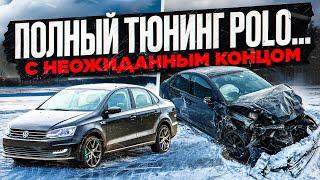 Volkswagen Polo: ГОНКИ, РЕМОНТ, ТЮНИНГ ST3, И НЕОЖИДАННЫЙ КОНЕЦ.