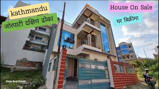 काठमाडौं जोरपाटी दक्षीणढोकामा घर बिक्रीमा || sasto ghar jorpatima || ghar jagga kathmandu ||