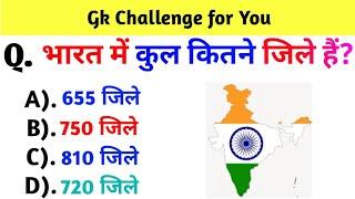 Gk Question || Gk in Hindi || Best Gk || Gk Study Rk3 || Gk || 29.