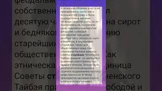 ЧЕЧЕНСКИЙ АРХИВ ГЕРМАНИИ