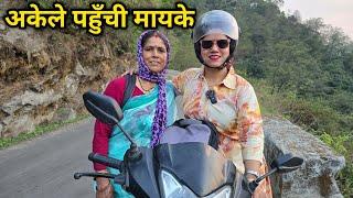 अचानक करना पड़ा स्कूटी से इतना सफर || Pahadi Lifestyle Vlog || Priyanka Yogi Tiwari ||