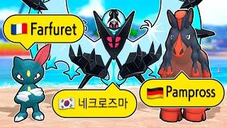 Choose Your Starter BUT in Different Languages