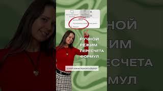 Excel умеет все считать автоматически #excel #автоматизация #пересчет #лайфхак #эксель