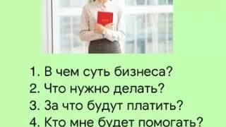 Суть работы фаберлик