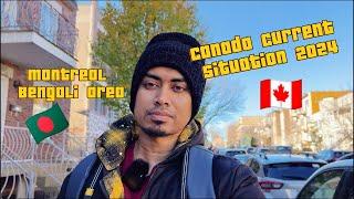 Canada  বর্তমান অবস্থা ২০২৪  | মন্ট্রিয়ালের বাঙালিপাড়া | International Student from  | CU