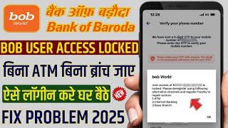 Bob world user access of is locked | bob world user locked thik kare | bob world user id locked 2025