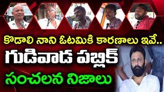 Gudivada Public About Kodali Nani Defeat : PDTV News