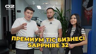 Стоматология премиум-класса Sapphire 32. Syr Бизнес