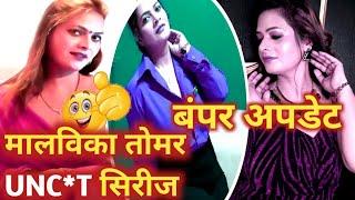 Malvika tomar | more search keyword | unc *t series | kya bola | update