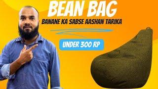 How to make bean bag at home||bean bag kaise banate hain||how to make jute bag||#arishvlog