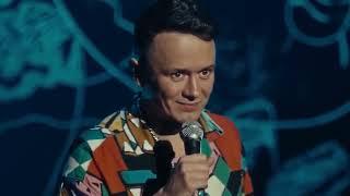 Илья Соболев |Третий | + Сергей Агафонов| Мне некуда идти |Stand Up