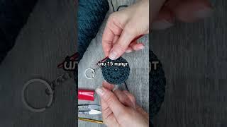 вяжу брелок-полумесяц или 15 минут за 25 секунд #crochet#вязание #вяжем#вяжем#knitting #diy#handmade
