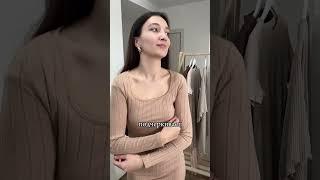 Идеальное Платье для Любого Случая #shorts