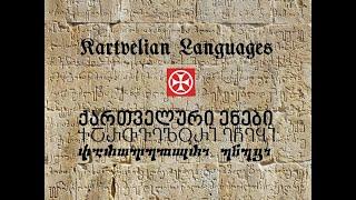 Sound Of Kartvelian Languages