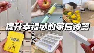 家居好物 | 10件提升幸福感的家居神器，居家必备