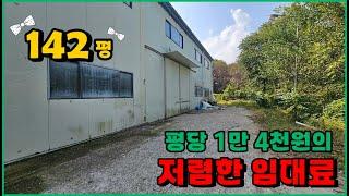 저렴한 임대료. 동력 50kw. 경기광주공장임대