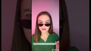 Запись на консультацию в директ инстаграм #продвижениевтикток #эксперттикток #лайфхакипродвижени