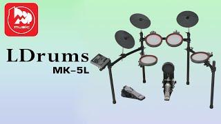 Электронная барабанная установка LDrums MK 5L