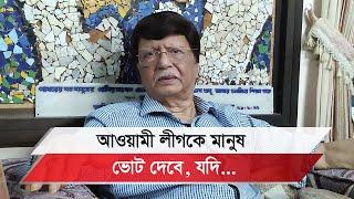 হাসিনার কল রেকর্ড বিশ্বাস করি না, এগুলো ফান ভিডিও!