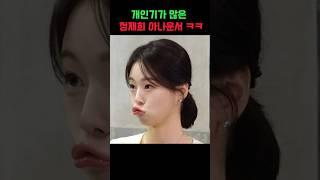 성대모사의 달인 정재희 아나운서 ㅋㅋ