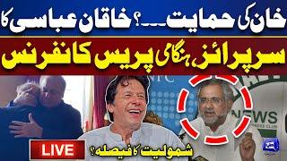 LIVE | Good News For Imran Khan | Shahid Khaqan Abbasi New Party Important Press Conference