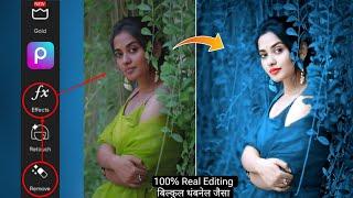 PicsArt background colour change photo editing | PicsArt new style photo editing | photo editing