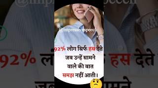 Amazing Facts️ | Hindi New Facts Psychology Facts P-6 #shorts #factsvideo #psychology