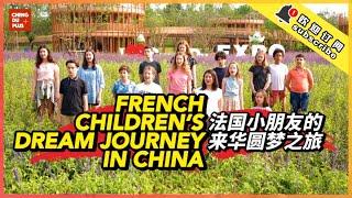 French Kids Visited China to Realize Dreams! Why They Speak Chinese So Well?