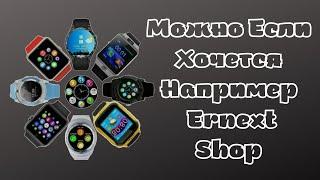 Хорошие и не дорогие часы на Ernext Shop