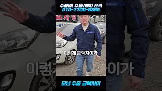 중고차수출왕 모닝 휠,안개등 유무 차이가 이렇게 크다고?